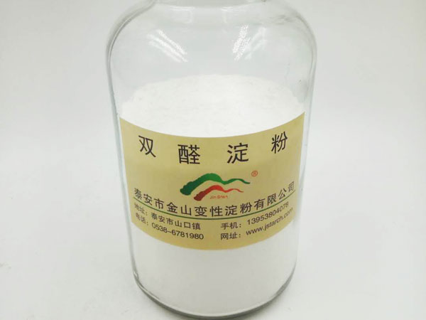 泰安市金山变性淀粉有限公司